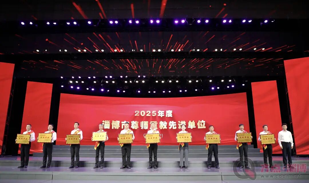 東岳獲市、縣尊師重教單位，“東岳教育基金”頒發